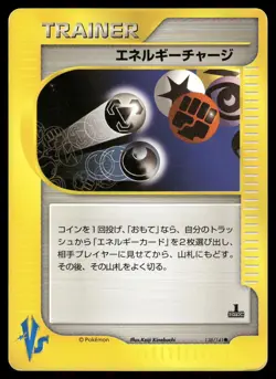 Energy Charge 138/141 Non Holo Common 2001 VS Series Pokemon Japanese - Image 1