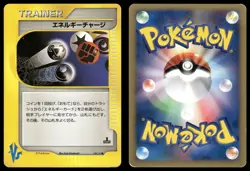Energy Charge 138/141 Non Holo Common 2001 VS Series Pokemon Japanese - Image 3