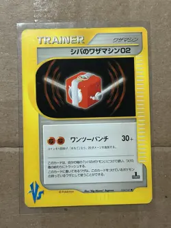 Bruno's Technical Machine 02 124/141 1st Edition VS Series Pokemon Japanese ~ MP - Image 1