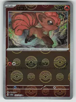 Pokemon Vulpix REVERSE HOLO037/165 SV2a: Pokemon Card 151 Common NM - Image 1