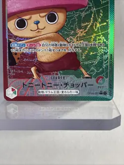 Tony Tony Chopper (Alt Art) OP08-001 L Two Legends ONE PIECE Card Game Japanese - Image 5
