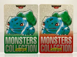 Ivysaur Carddass Green & Red 1996 Bandai Japanese Pokemon Cards EX+! - Image 1