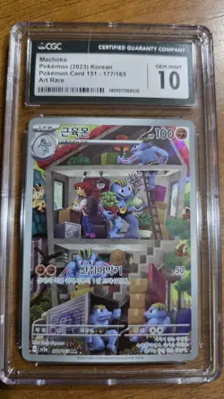 Pokemon Machoke Art Rare Holo 177/165 Pokemon Card 151 Korean CGC 10 2023 - Image 1