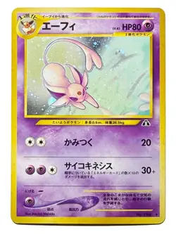 Pokemon Espeon #196 Neo 2 Discovery Holo Rare NM/LP Japanese Card Vtg 2000 - Image 1