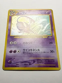 Pokemon Espeon #196 Neo 2 Discovery Holo Rare NM/LP Japanese Card Vtg 2000 - Image 4