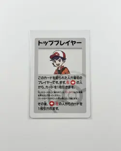 Ash Red Trainer - RARE Babanuki Pokemon Center EXCLUSIVE PROMO card Japanese - Image 1