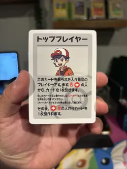 Ash Red Trainer - RARE Babanuki Pokemon Center EXCLUSIVE PROMO card Japanese - Image 3