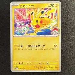 Pikachu 133/M-P PROMO Pokemon Card Gym Event Japanese 2026 EX - Image 1