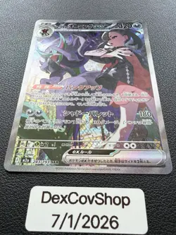 Marnie's Grimmsnarl ex SAR 243/193 MEGA Dream ex M2a Pokemon Card Japanese NM - Image 2