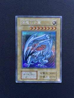 Yugioh Blue Eyes White Dragon 25th Anniversary Kaiba Set Card Japanese VLP - Image 1