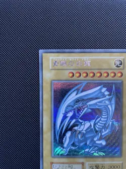 Yugioh Blue Eyes White Dragon 25th Anniversary Kaiba Set Card Japanese VLP - Image 2