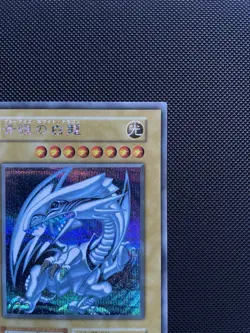 Yugioh Blue Eyes White Dragon 25th Anniversary Kaiba Set Card Japanese VLP - Image 3