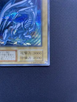 Yugioh Blue Eyes White Dragon 25th Anniversary Kaiba Set Card Japanese VLP - Image 4