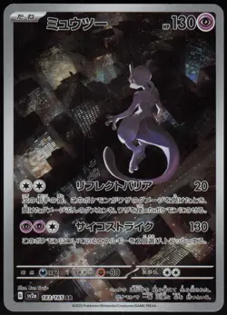 Mewtwo 183/165 Art Rare SV2a: Pokemon Card 151 NM - Image 1