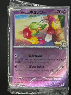 Lillie's Comfey - 199/SV-P 199/SV-P Sv-P Promotional Cards Holo (Japanese) - Image 1