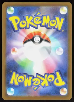Mega Eelektross ex - 225/193 - MEGA Dream ex - Pokemon Japanese - NM Holo - Image 2