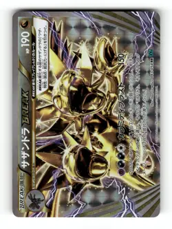 Hydreigon Break - 043/054 - Cruel Traitor - Pokemon Japanese LP 1st Edition Holo - Image 1