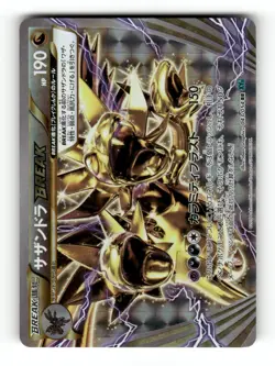 Hydreigon Break - 043/054 - Cruel Traitor - Pokemon Japanese LP 1st Edition Holo - Image 1