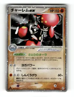 Medicham EX - 007/015 - Fighting Quick Pack Pokemon Japanese MP 1st Edition Holo - Image 1