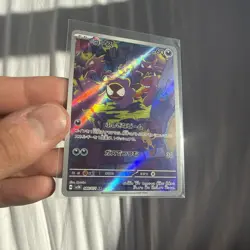 Gastly 080/071 AR Japanese Pokemon Card Sv5k: Wild Force Holo Gem Mint - Image 2