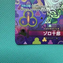 Zoro-Juurou OP05-067 SP Full Art R Emperors in the New World ONE PIECE Japanese - Image 4