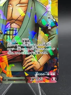 Roronoa Zoro 09/18 SR Holo Prism Miracle Battle Carddass Japanese One Piece - Image 4