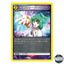 Houkago Overflow U MCR-2-010 「Macross」 Series Union Arena Japanese - Image 1