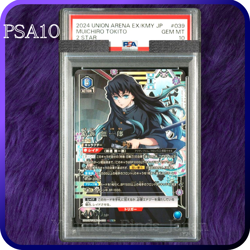 PSA 10 Muichiro Tokito Union Arena Demon Slayer 2 STAR SR 039 2024 Japanese - Image 1