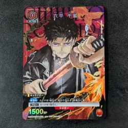 Union Arena TCG Chihiro Rokuhira (Kagurabachi) UAPR/KGR-1-055 Promo Japanese 1ds - Image 1