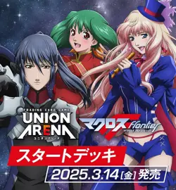 UNION ARENA Macross Series Starter Deck Sealed BOX in Japanese UA36BT NEW JP - Image 2