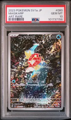 2023 POKEMON JPN SV1A-TRIPLET BEAT ART RARE #080 MAGIKARP PSA 10 - Image 1