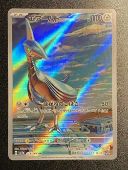 Japanese Skarmory AR 073/064 Pokemon TCG Paradise Dragona sv7a - NM - Free Ship - Image 1