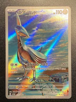 Japanese Skarmory AR 073/064 Pokemon TCG Paradise Dragona sv7a - NM - Free Ship - Image 2