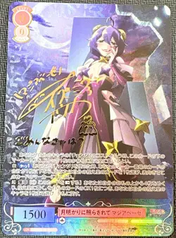 Weiss Schwarz Rose Gushing over Magical Girls Magia Baiser OS02/R02-051 SSP JPN - Image 1