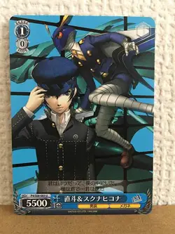 Naoto Shirogane P4/S08-085 U Weiss Schwarz Card Persona 4 - Image 1