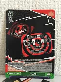 Kaneshiro Calling Card P5/S45-046 Weiss Schwarz Card Persona ５ - Image 1