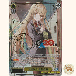 Signed Weiss Schwarz GA bunko GA02/S131-018GA GA Shiina Mahiru GAR - Image 1
