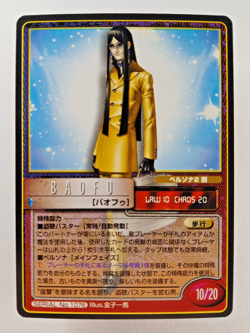 Baofu #1076 - Shin Megami Tensei (Atlus, Japanese TCG Card) Kaoru Saga Persona - Image 1