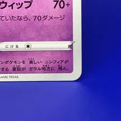 Sylveon Pokemon Card 237/S-P Promo 2021 Pokemon TCG Japanese Rare Nintendo JPN - Image 4