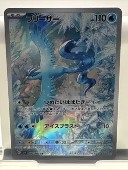 Articuno 102/100 Japanese Battle Partners Full Art AR Holo Pokemon Card NM😍🔥 - Image 1