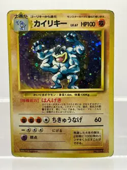 Pokemon Card Machamp Base Set No.068 No Rarity Holo Japanese HP - Image 1