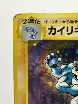 Pokemon Card Machamp Base Set No.068 No Rarity Holo Japanese HP - Image 4