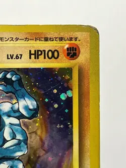 Pokemon Card Machamp Base Set No.068 No Rarity Holo Japanese HP - Image 5