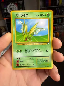 [LP] Scyther Japanese Vending Series No 123 Pokemon B - Image 1