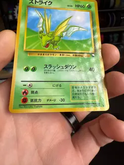 [LP] Scyther Japanese Vending Series No 123 Pokemon B - Image 4