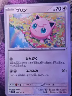 Jigglypuff 039/165 Common SV2a: Pokemon Card 151 Pokemon Japanese Near Mint - Image 1