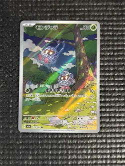 Pokemon Tangela Art Rare 178/165 Sv2a 151 Holo Japanese Pokemon TCG Card - Image 1