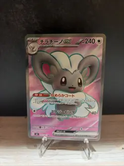 Cinccino ex SR 103/083 M4 Ninja Spinner Pokemon Card Japanese MEGA NM - Image 1