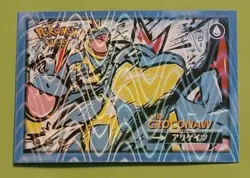 Croconaw #159 - Wave Holo - Flash Edition Safari 2.0 - Pokemon Card - Image 1