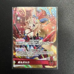 Omaru Polka OSR hololive OCG card hBP05-003 Enchant Regalia Japanese - Image 1